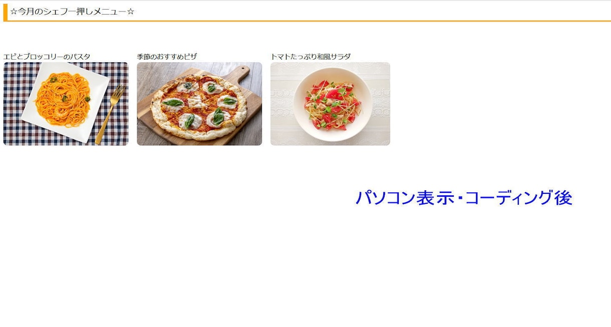ワードプレスのコーディング＋レスポンシブ対応します ワードプレスの固定ページ・投稿ページ等のコーディングをします イメージ2