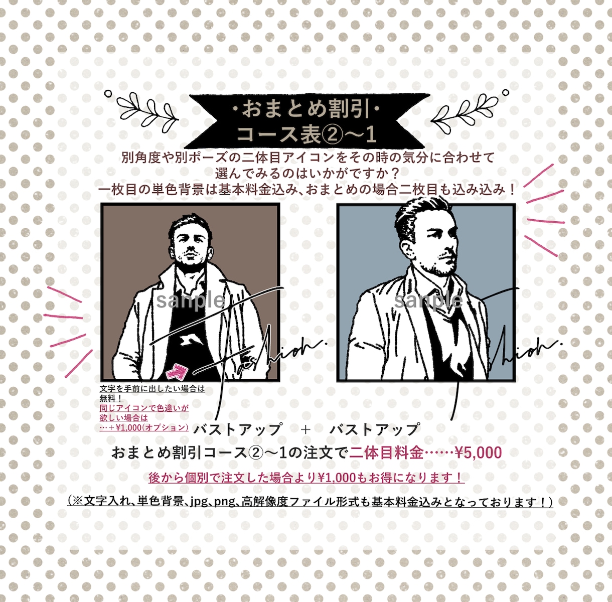 シンプル＆クールおしゃれな似顔絵イラスト描きます ●文字入れ無料・割引ありSNSアイコン名刺やプレゼントに！ イメージ4
