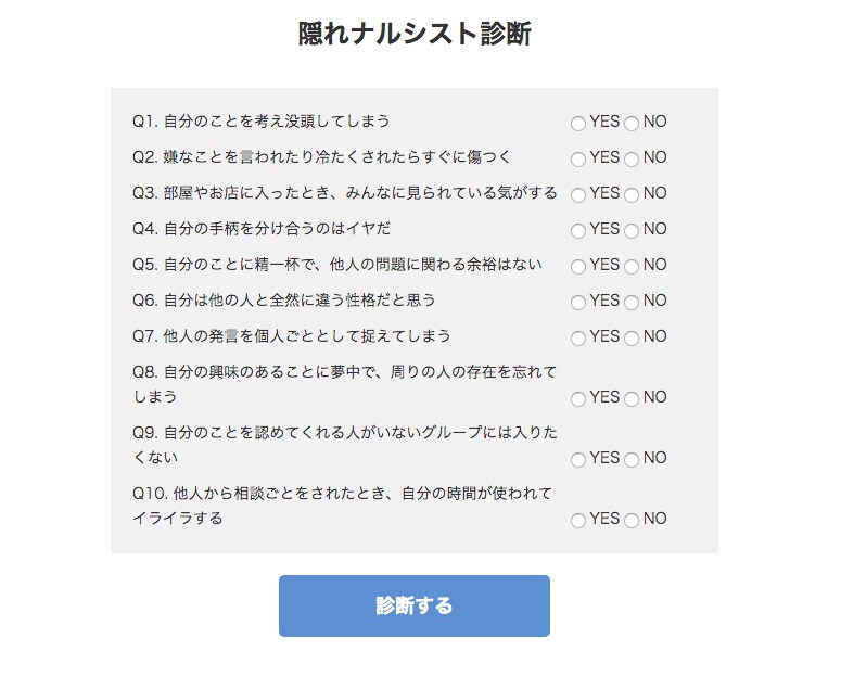 プチ診断やクイズ系のコンテンツを作成します 魅力的なコンテンツであなたのページの訴求力を高めましょう。 イメージ1