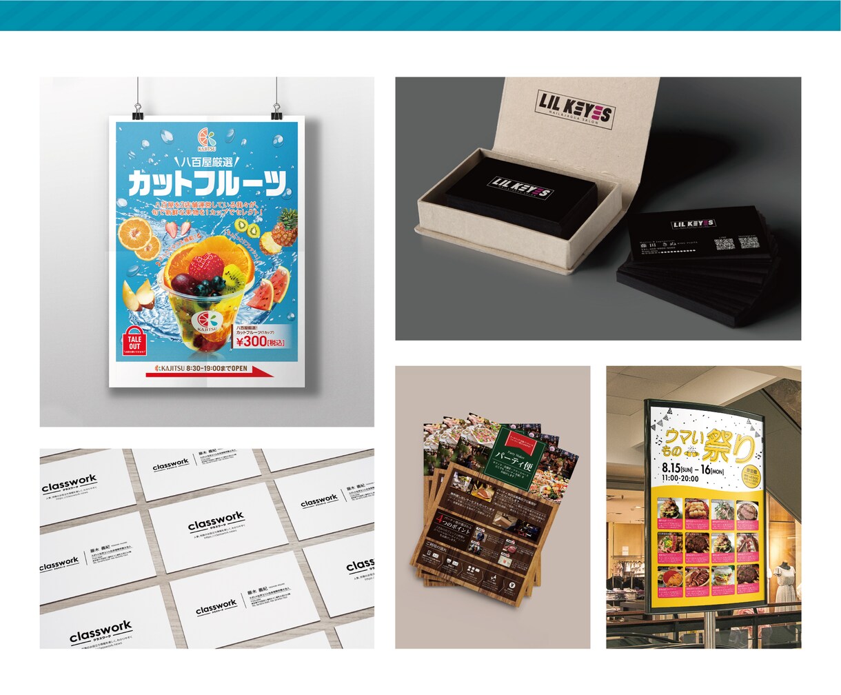 広告代理店デザイナーが効果のある販促物を制作します <-何から始めていい方へ> 開業・副業のお手伝いを致します！ イメージ6