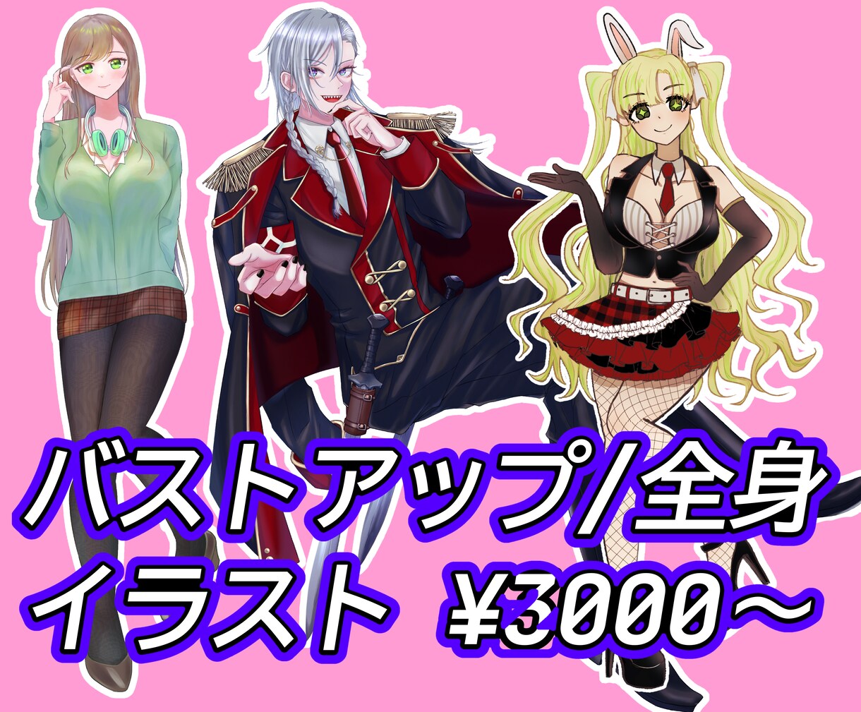 立ち絵 描かせていただきます TRPG、IRIAM、Vtuberになりたい方へ！ イメージ1