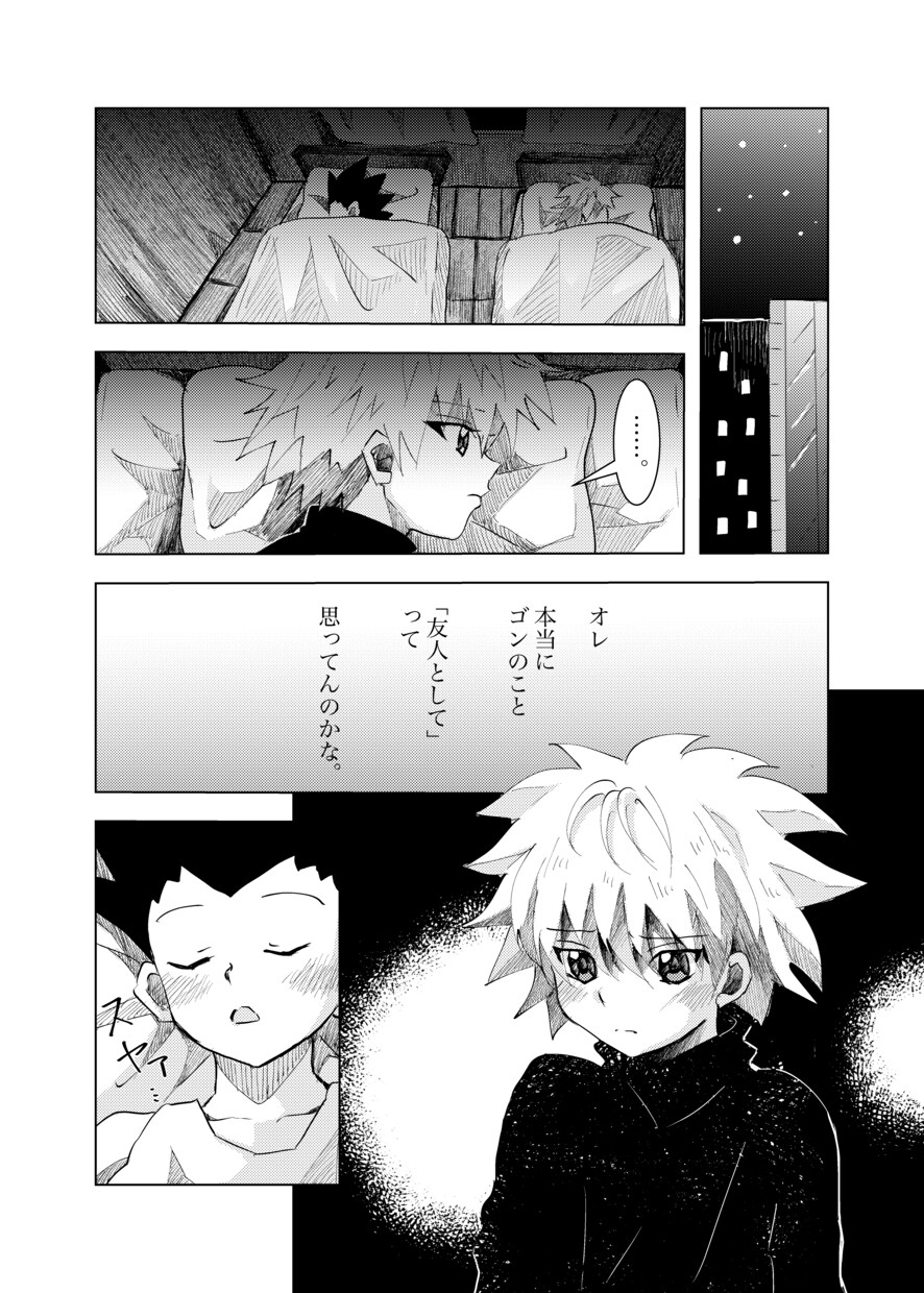 少年漫画風絵柄でタッチ多めの絵柄で漫画を描きます 恋愛からバトルまで。指定作品もできますが、グロはNGです。 イメージ3