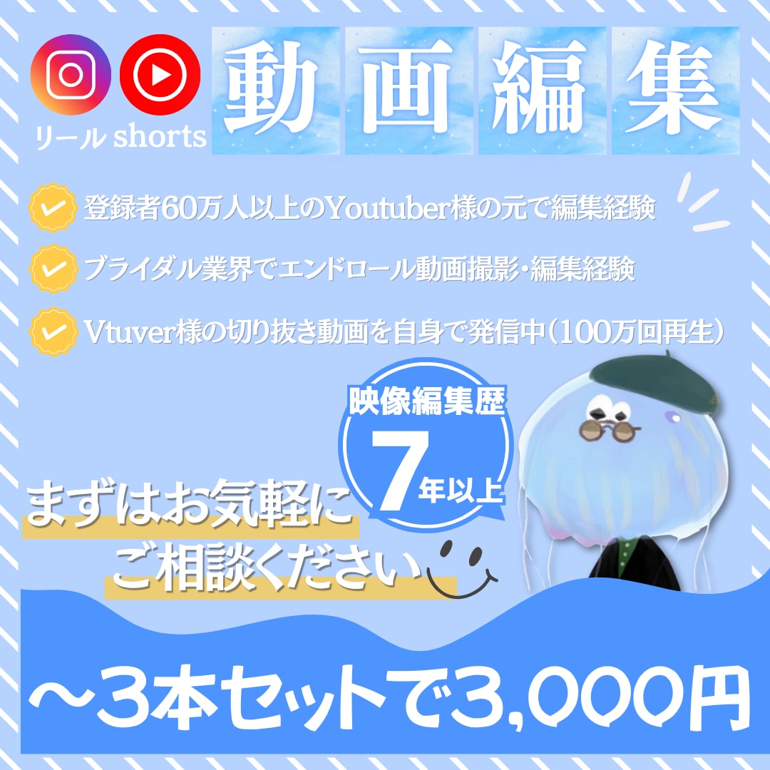 リール・shorts動画を代行で編集します 3本セットでカット・字幕・エフェクトおまかせください！ イメージ1