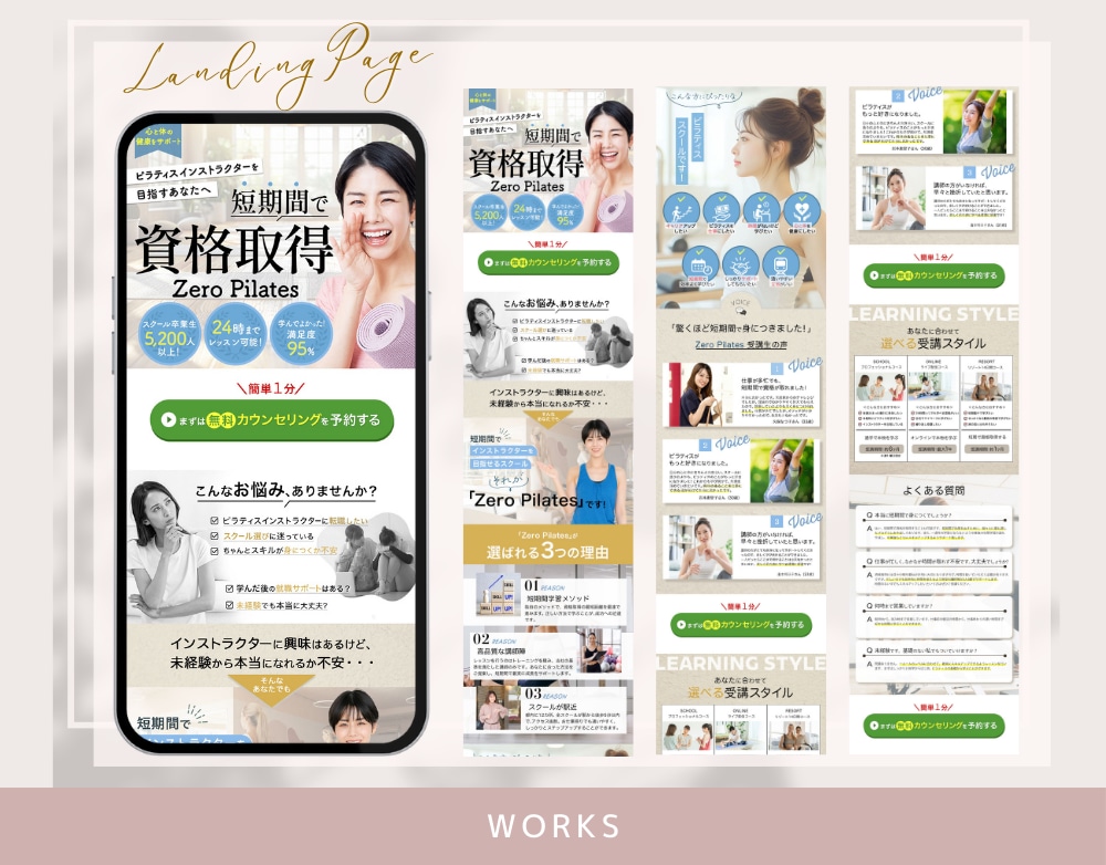 先着1名！女性に売れるLP制作をいたします 女性専用_美容・ジム・講座の申込み導線をつくります イメージ7