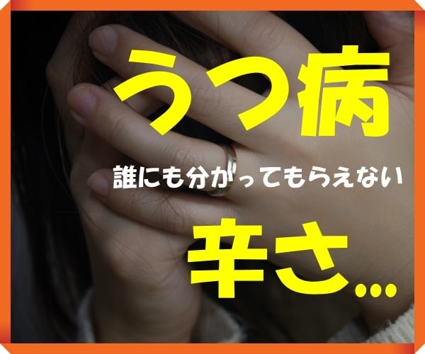 うつ病でつらい思いをしているあなた。気持ち聞きます 自身がうつを経験したプロ占い師が気持ちにとことん寄り添います イメージ1
