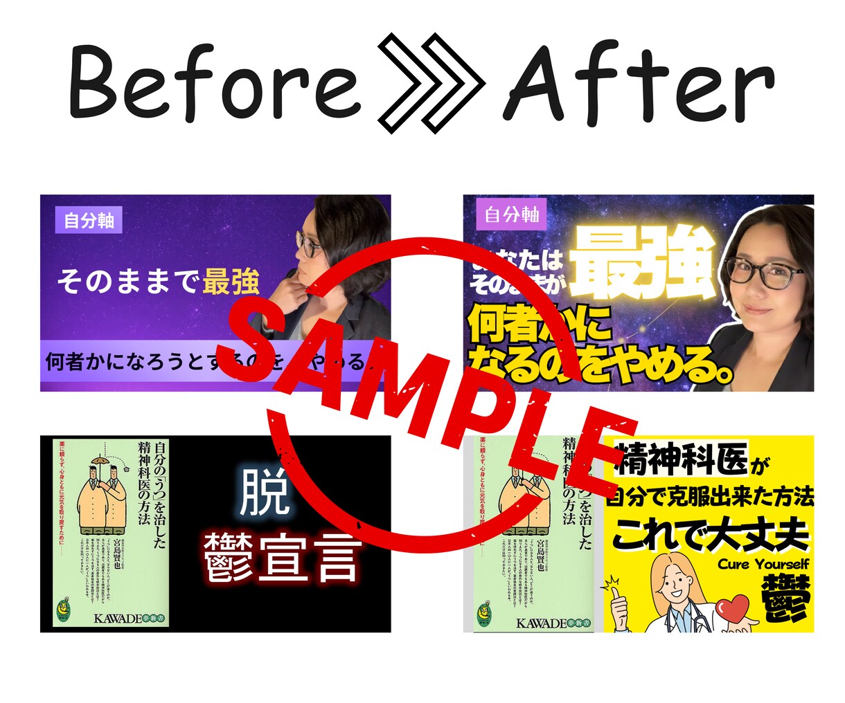 クリック率を意識したサムネイル添削をします どこをどう直すべきかわかりやすくお伝えします。 イメージ3