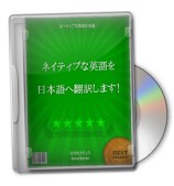 ネイティブな英語を日本語に翻訳します！ イメージ1