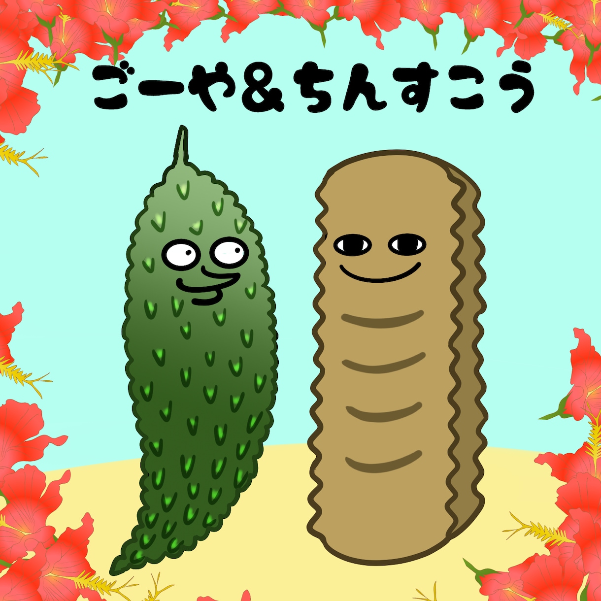 おもしろキャラクターの立ち絵制作します インパクトのあるキャラクター作ります！ イメージ6