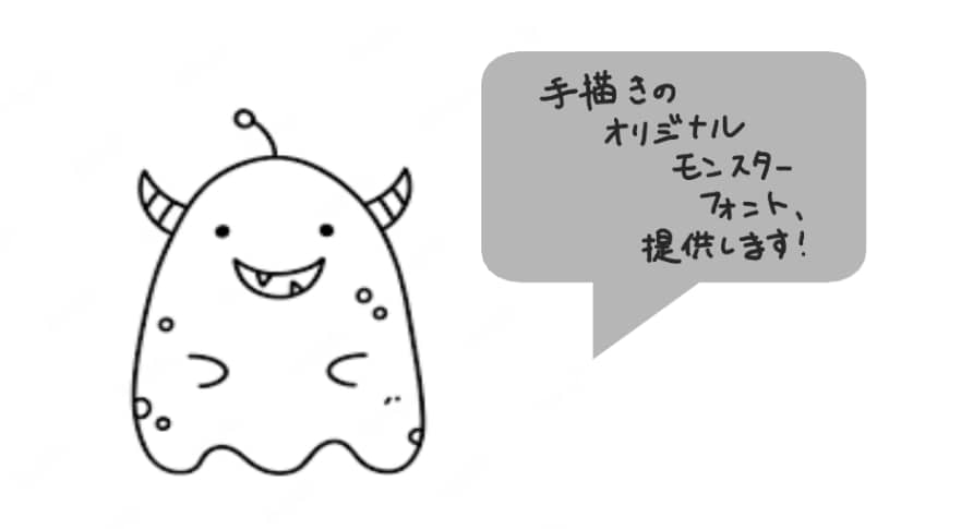 オリジナルのモンスター柄フォントで文字を描きます モンスター柄のフォントで依頼されたワードロゴをお作りします！ イメージ1