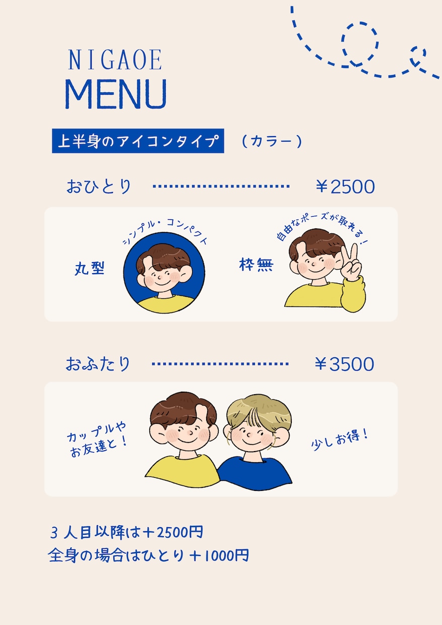 アイコンに最適！可愛くてゆるっとした似顔絵描きます 似顔絵イベントにも参加！オンラインでも受け付けます(^^) イメージ1