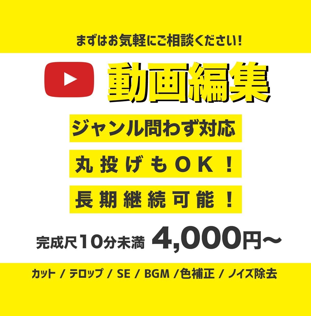 丸投げOK！YouTube動画編集承ります 専業編集者が丁寧・迅速に対応！ イメージ1