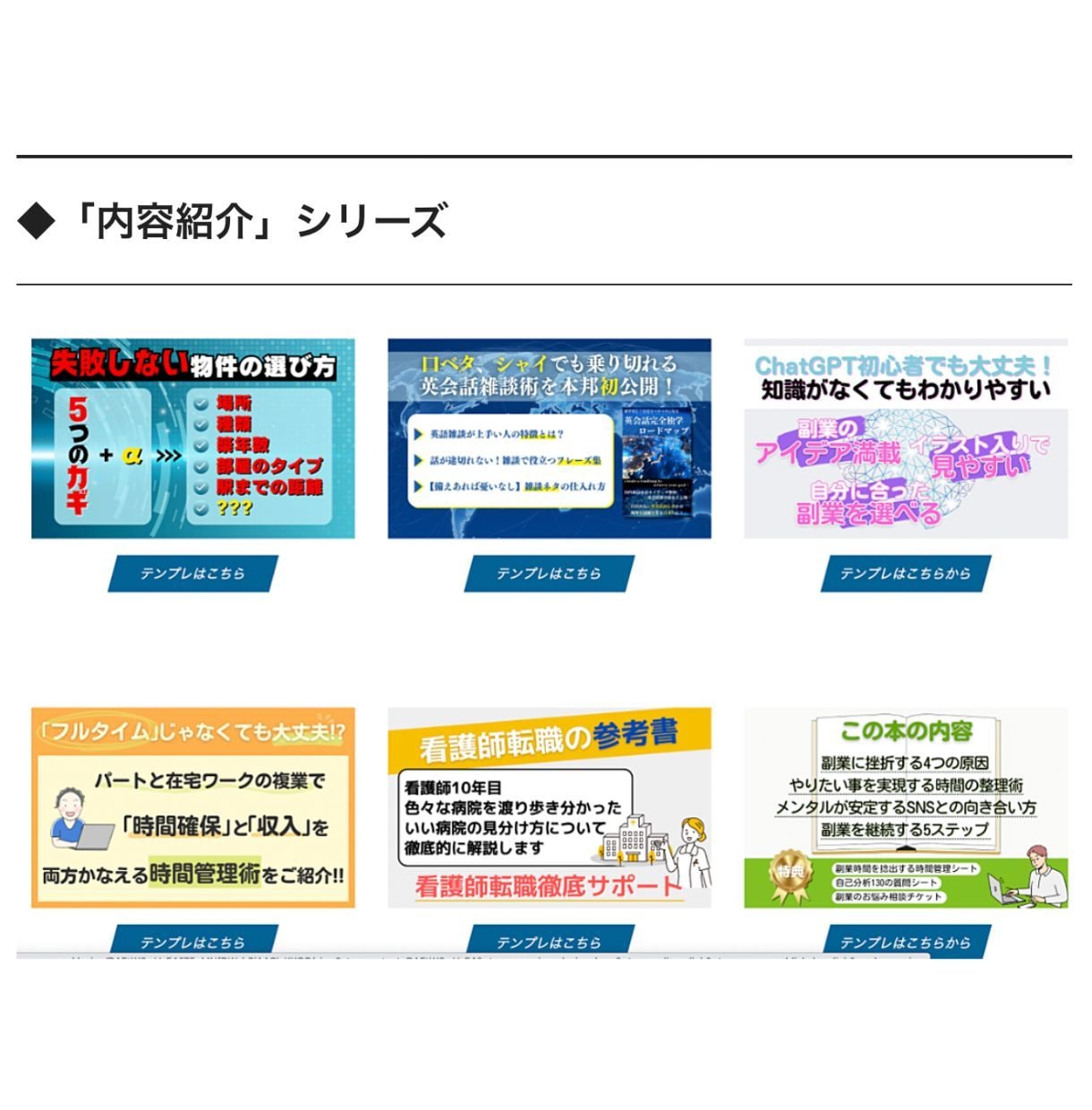 キンドルA+コンテンツのテンプレ100種類あげます Kindle電子書籍出版のデザイン性抜群のテンプレ100選 イメージ2