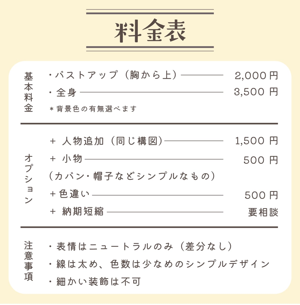 シンプル可愛い人物イラスト描きます SNSやブログで使えるほっこり線画のキュートなイラスト イメージ6