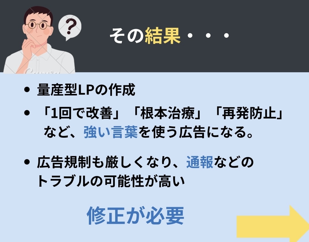 現役PTが整骨院LPを集客できる文にリライトします 現役PTがあなたの強みが伝わる整骨院集客LPへ修正します イメージ3