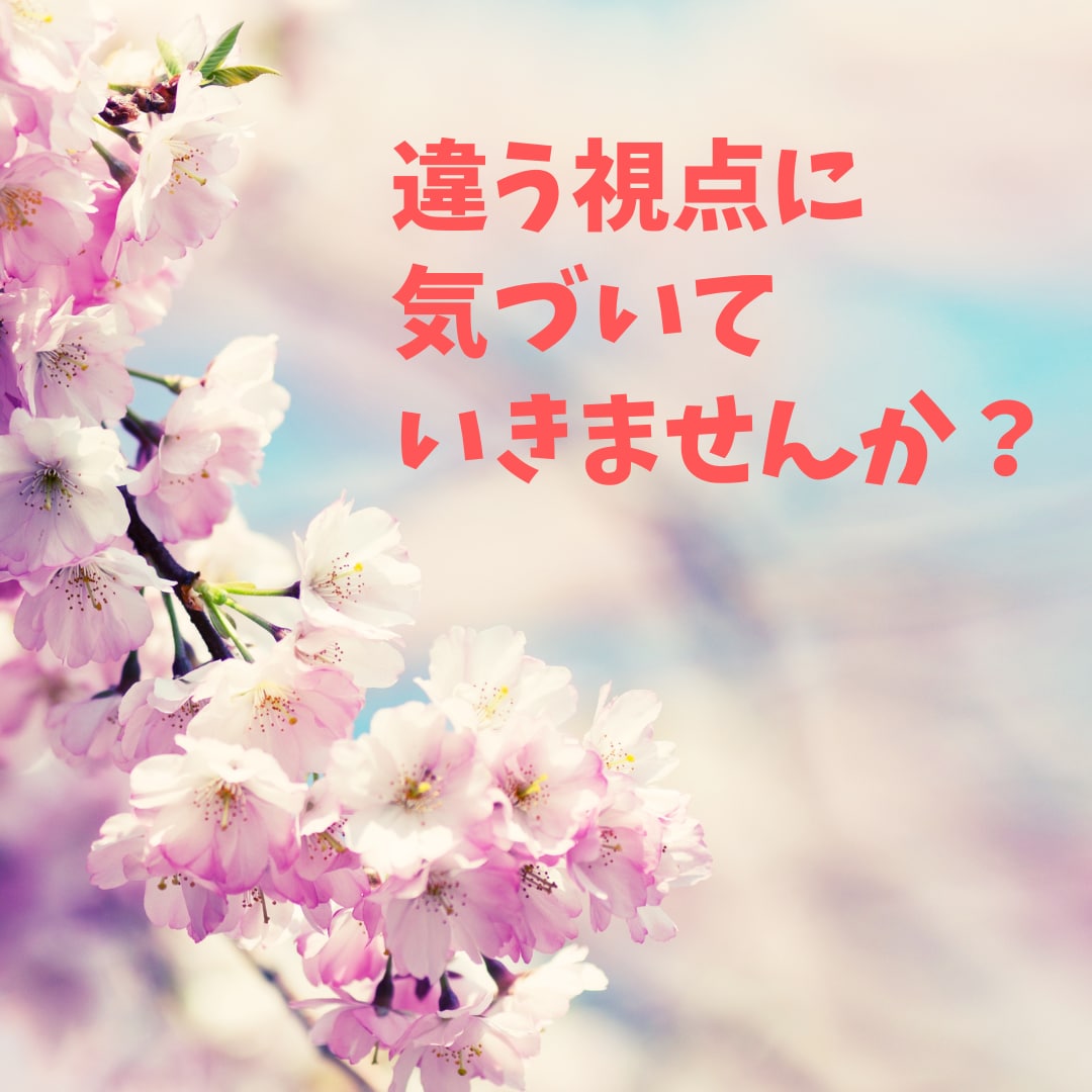 どこか生きづらい方へ対話セッションをします 色んな視点に気づいて人生を変えたい人の為のセッションです。 イメージ2