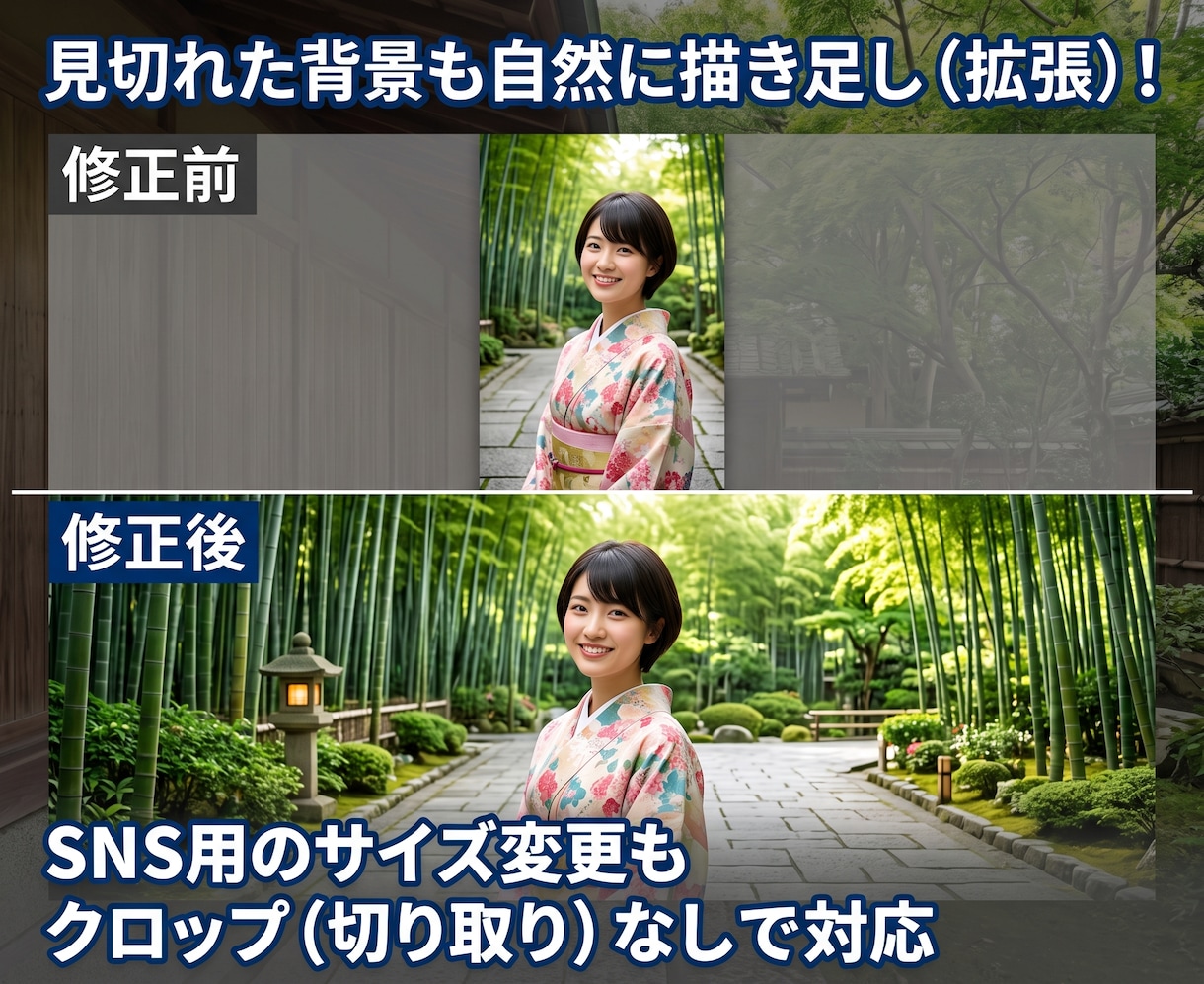 写真レスキュー！AIで人消しから背景補完までします 写り込みや見切れ等、写真のがっかりをプロ品質で綺麗に修正！ イメージ3