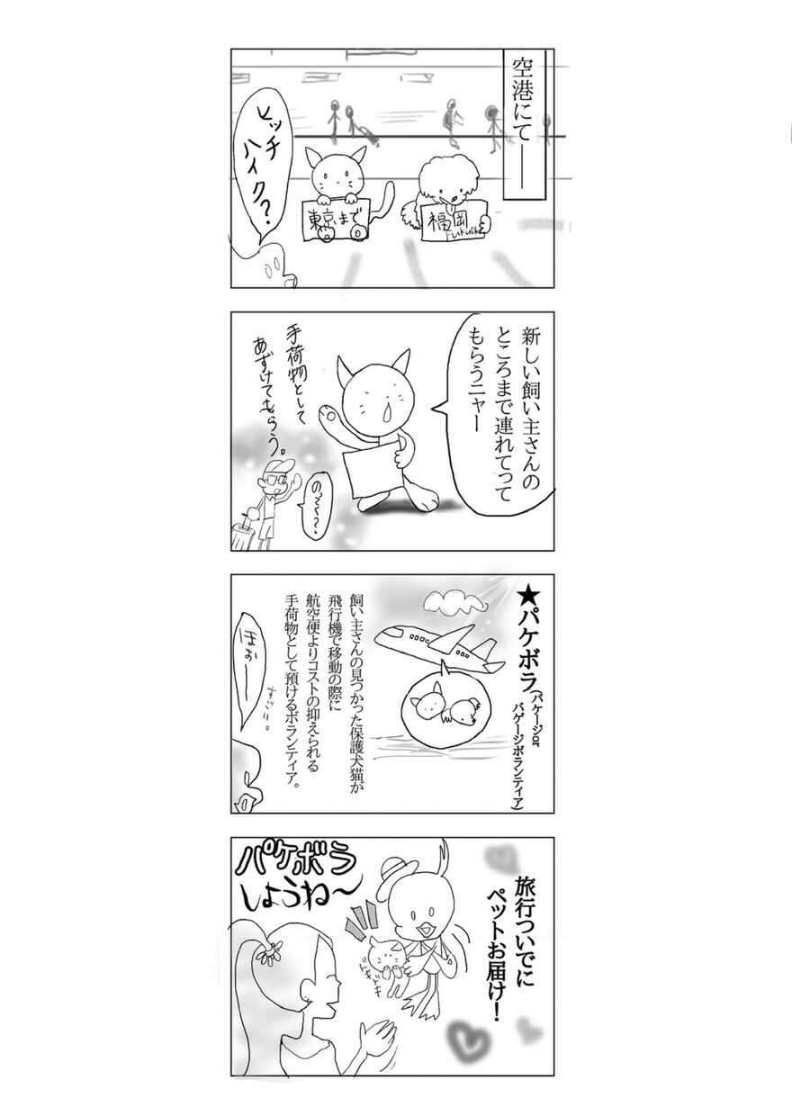 ゆるい4コママンガ描きます 自分の中のことを4コママンガで表現したい方 イメージ6