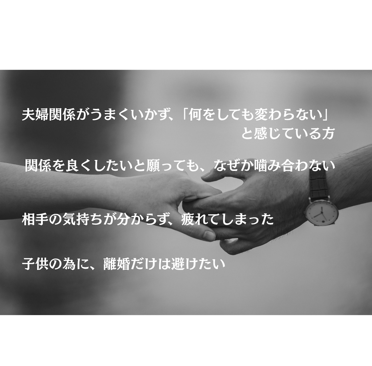 魂の絆を再結び☆夫婦関係を癒すセッションします 目に見えぬ“情報空間”を整えることで、現実が変わりはじめます イメージ4