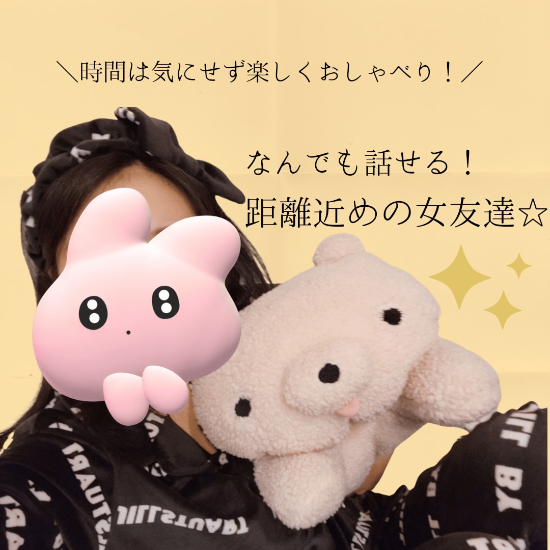 いつでも気軽に電話できる女友達♡になります 女子とのみたい！少しだけ電話したい！女心を知りたい人！集合！ イメージ1