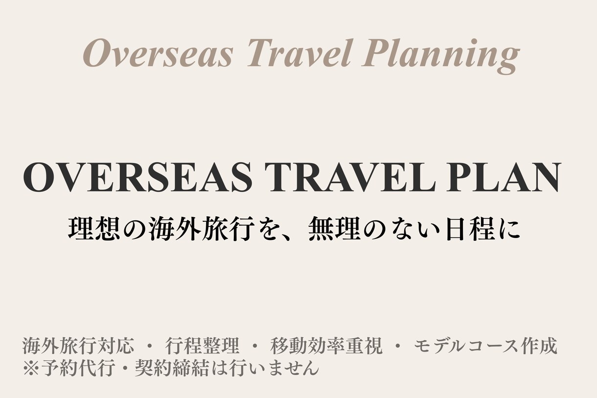 効率よく巡るヨーロッパ旅行計画アドバイスします （効率重視で満足度の高い欧州旅へ◎） イメージ2
