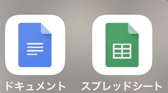Officeに代わるgoogleツール導入します 業務の円滑化&コスト削減可能♪導入後のサポートも可♪ イメージ1