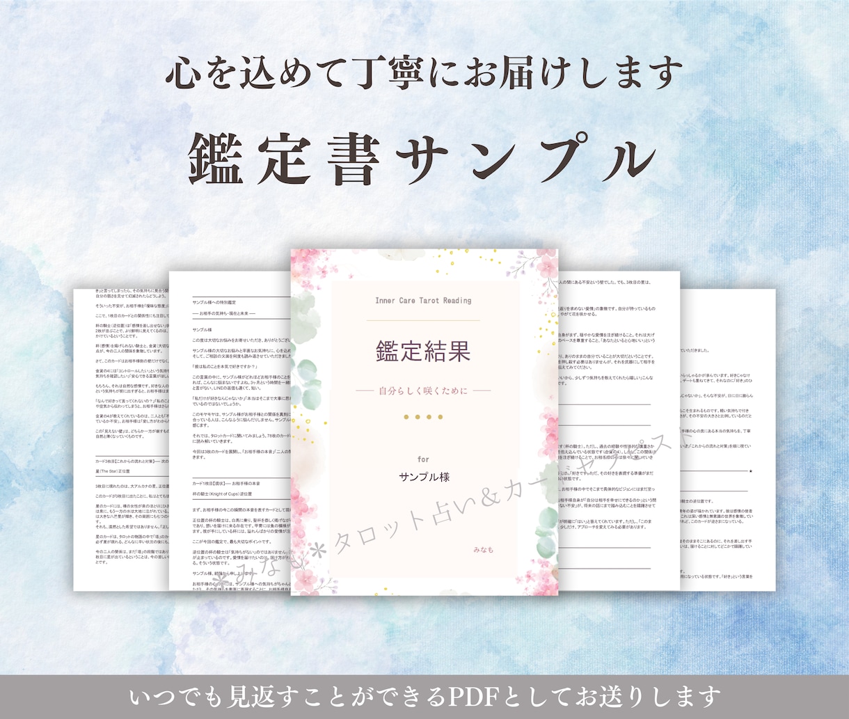 複雑恋愛・不倫｜知るべき彼の本音＆本気度を占います ✿苦しい本心・関係・秘密に寄り添う直感タロットで選択肢を導く イメージ2