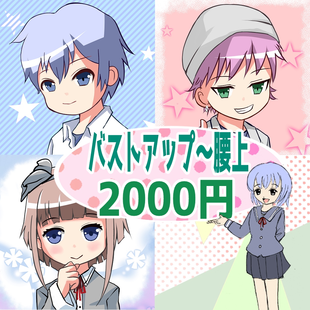 かわいいデフォルメキャラのアイコン描きます 【商用可】ポーズや絵柄など、お気軽にご相談ください！ イメージ2