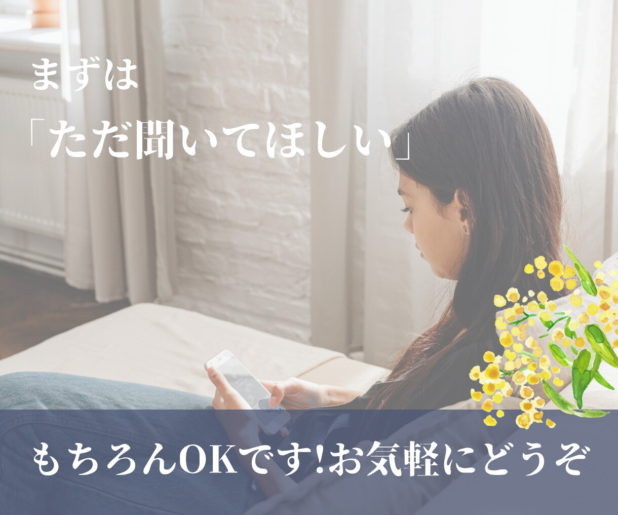 30分チャット☘️保育士が優しく丁寧にお話聞きます 育児＊夫婦＊人間関係＊働き方＊性の悩み＊浮気＊恋愛＊婚活雑談 イメージ5