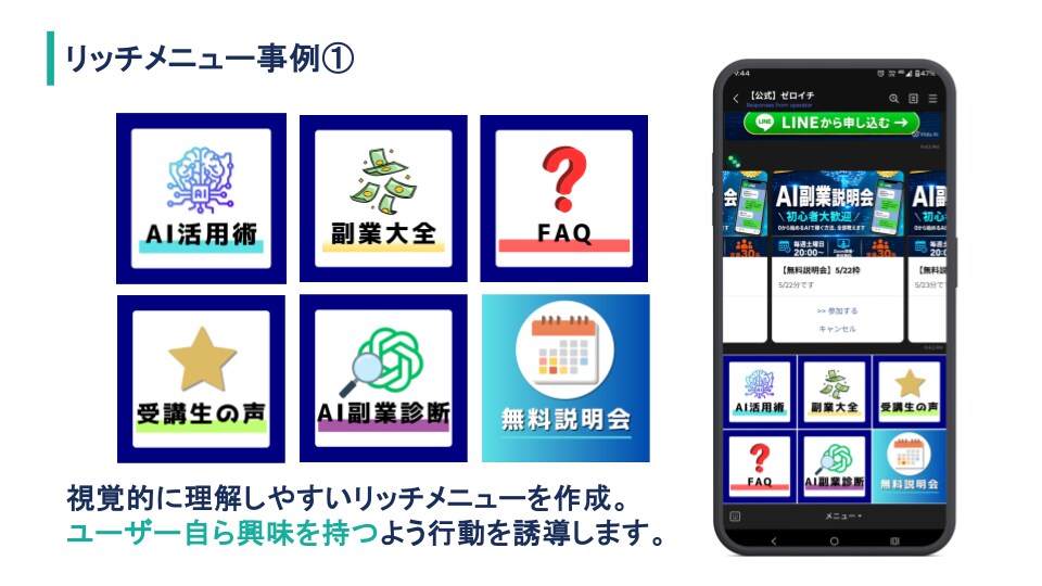 30日で！【顧客→ファンに変える】LINE作ります LP作成や広告デザイン作成も承ります イメージ4