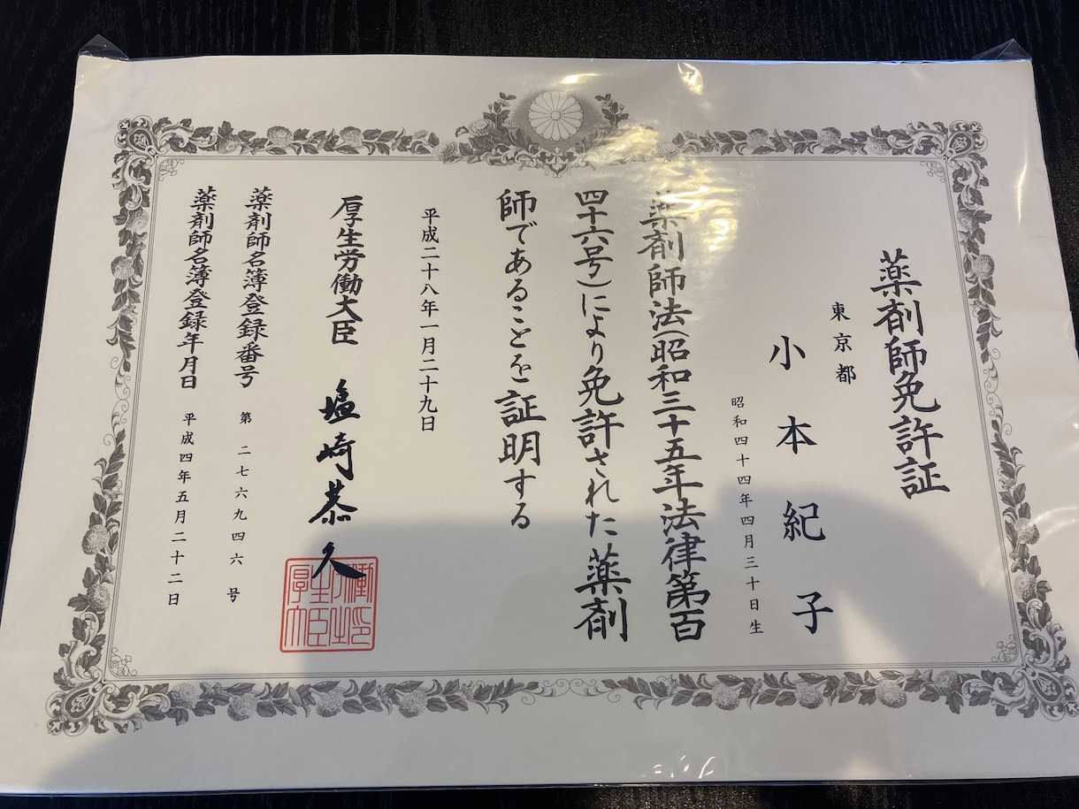人付き合いの極意が身につく方法をお伝えします 正しい順番・正しい方法を知れば、人付き合いは楽になります！ イメージ4