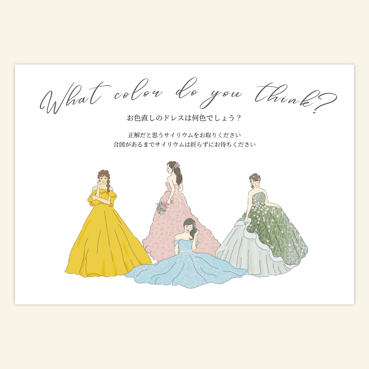 結婚式*ドレス色当てクイズ*のイラスト描きます お気に入りのドレスのデザイン、ヘアスタイルで世界でひとつ イメージ5