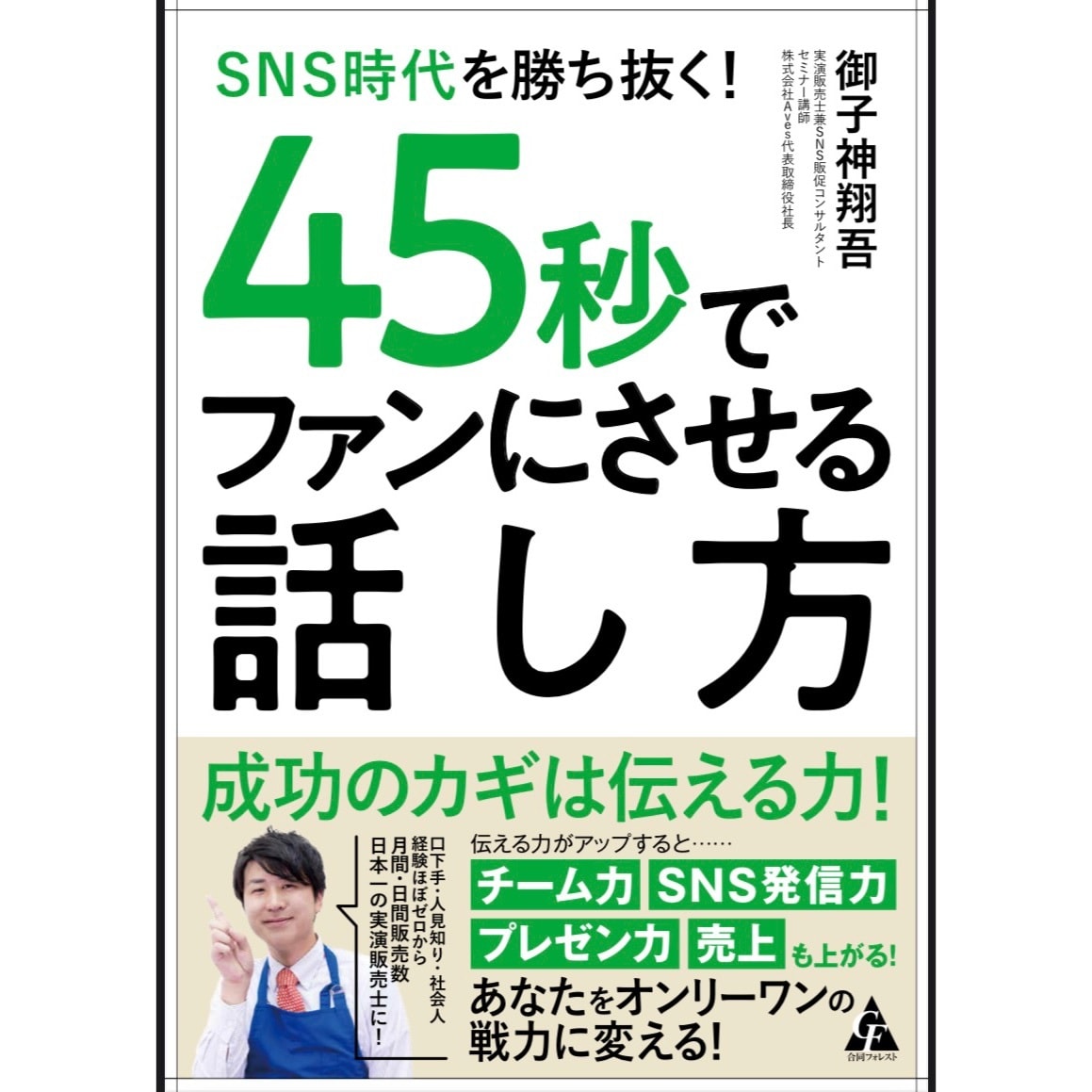 販売・営業・接客！実演販売士が相談に乗ります 書籍も出版しているプロの実演販売士が直接アドバイス！ イメージ3
