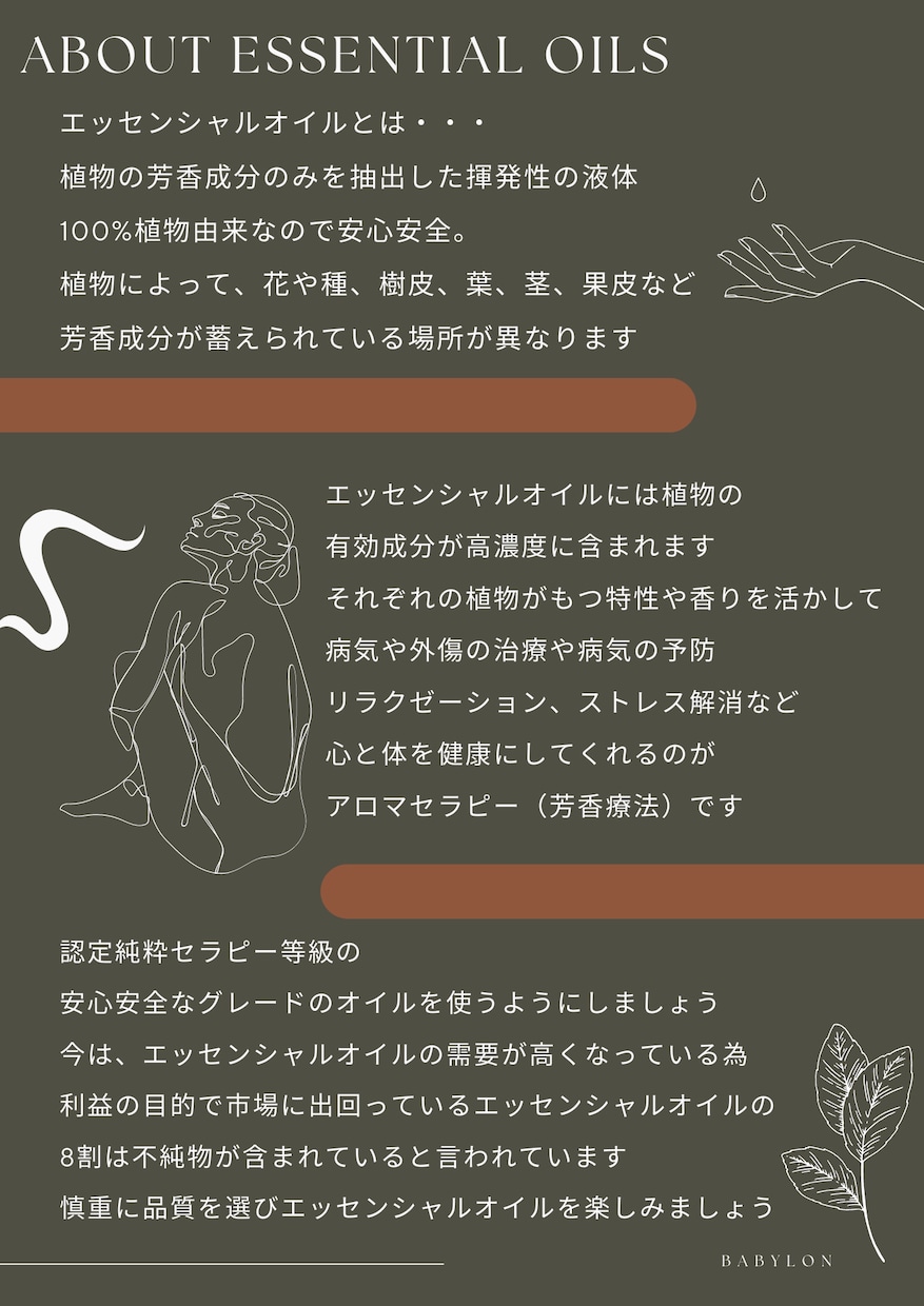 お悩みに合わせたアロマレシピお教えします あなたのお悩みに合わせたアロマと使い方レシピを作成します イメージ2