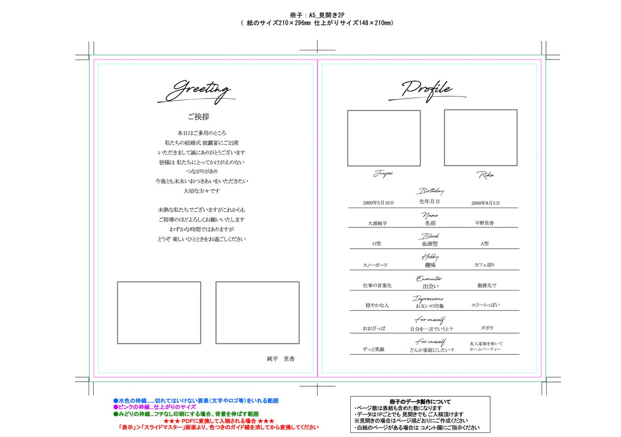 結婚式プロフィールブックテンプレートお届けします パワポ編集　文字と写真を自分仕様にするだけ イメージ6