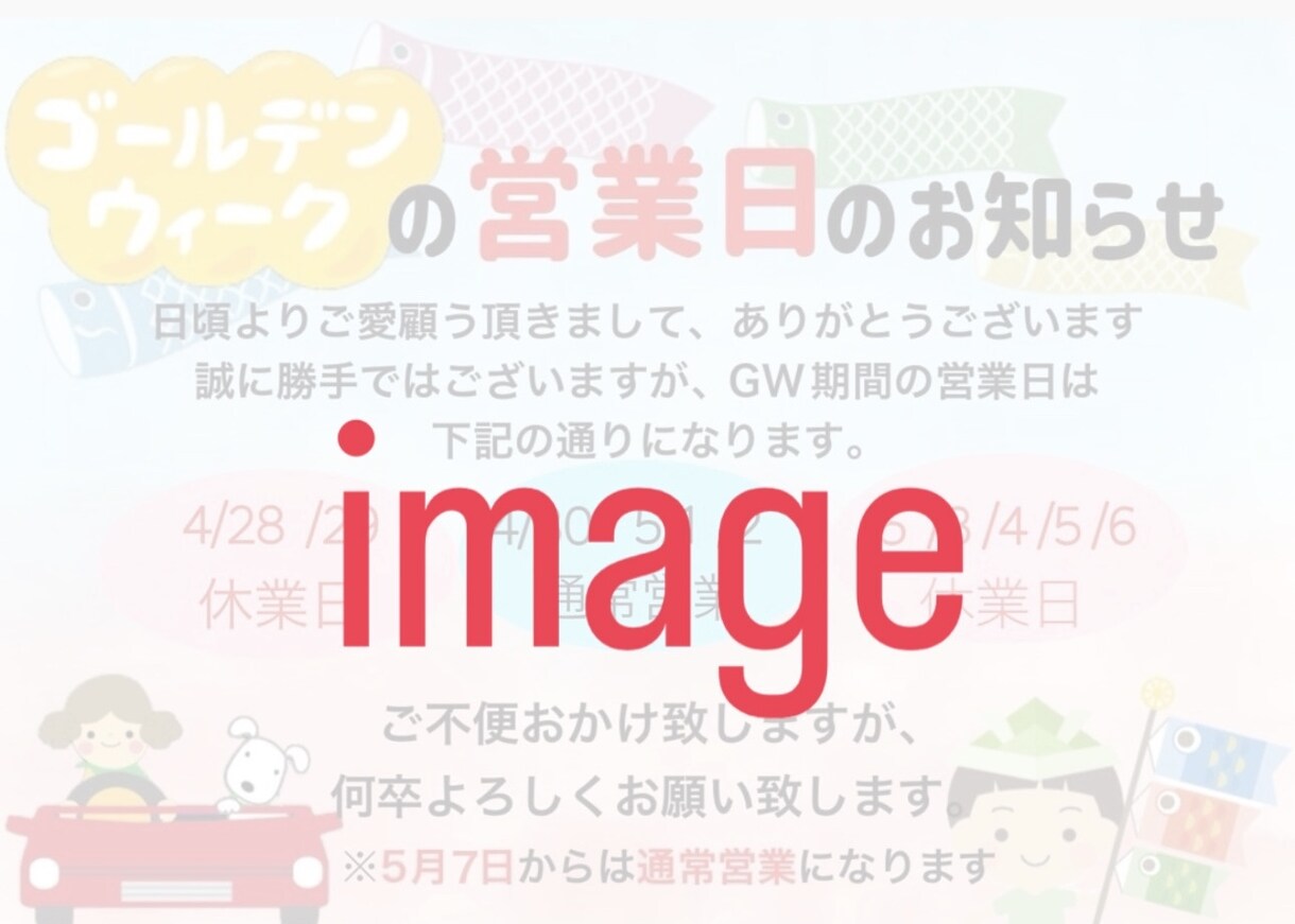 商品の詳細のPOPお作り致します 独自の目につくようなPOPを作らせていただいてます。 イメージ1