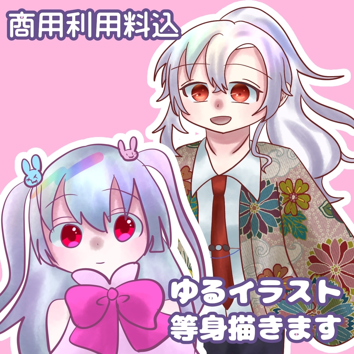 商用利用料込Vtuber、TRPG立ち絵描きます サムネイル映えするゆるデフォルメから等身まで描かせてください イメージ1