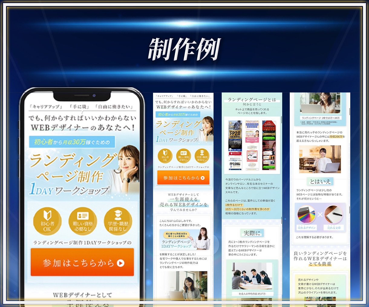 ライン・メルマガ登録に特化したLP制作します 曖昧なイメージを形にするのが得意。お話聞かせてください。 イメージ7