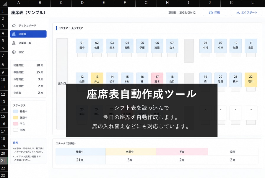 Excel・VBAで”面倒な作業”を自動化します 転記・集計・CSV処理をワンクリック化 イメージ3