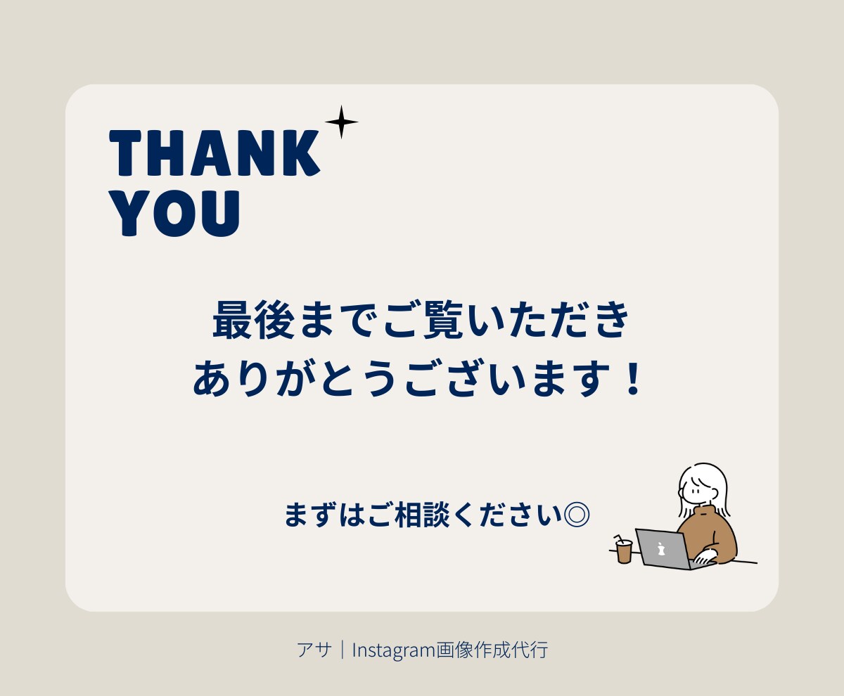 Instagram投稿画像作成代行します 忙しいあなたに代わって素敵にデザイン作ります！ イメージ8