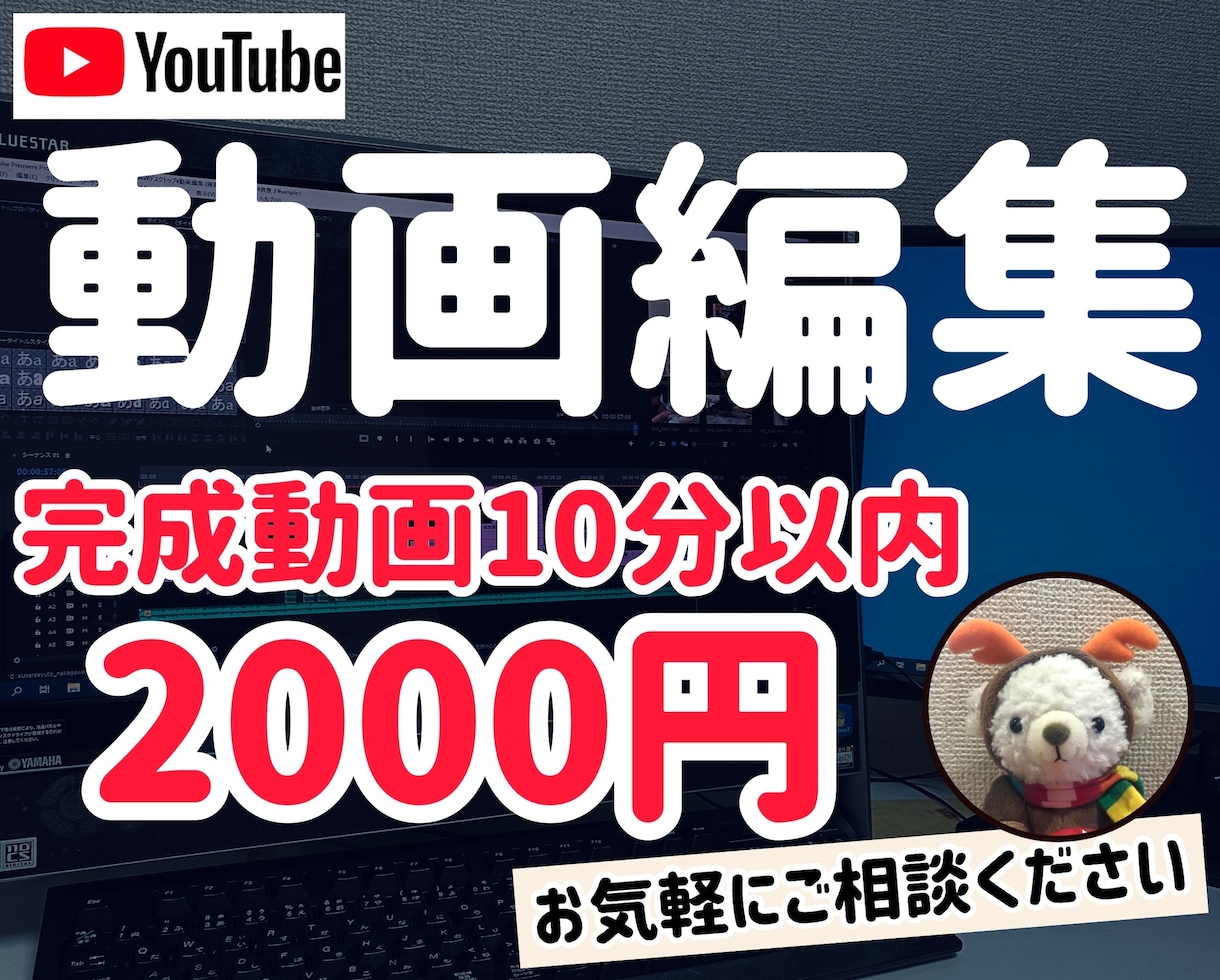 YouTube用の動画編集いたします 格安で分かりやすい動画を作ります イメージ1