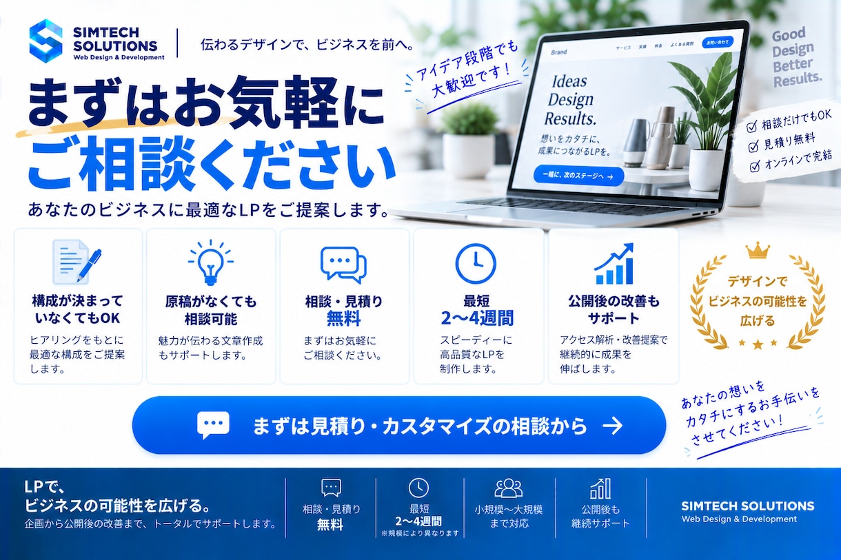 成果につながるLPをデザインから制作します 構成・デザイン・コーディングまで一括対応｜販売・サービス集客 イメージ10
