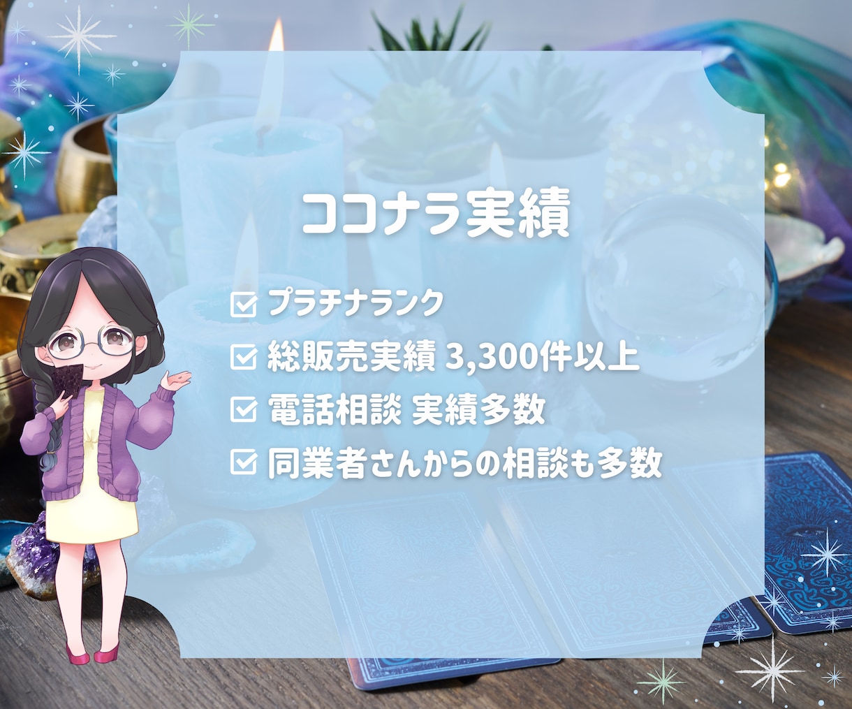 同業者さんも愚痴も何でも聞きます ココナラ出品者さまの悩み相談・初心者さんの練習相手にも イメージ6
