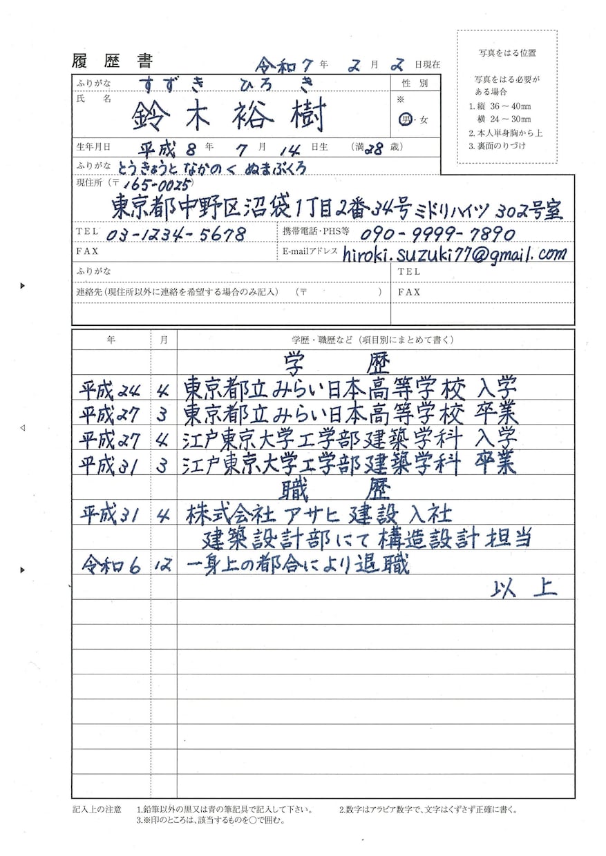 手書きの履歴書書き作業を代行いたします 転職成功のカギは履歴書作成から！人事担当の目をくぎ付けに イメージ1