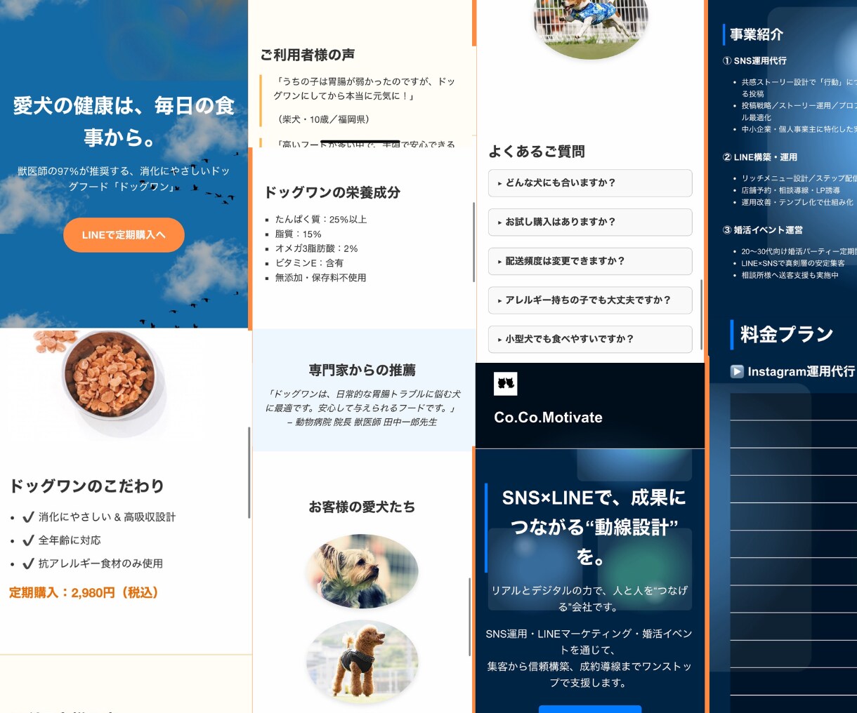 安心と信頼重視のコーポレートサイトを制作します 名刺代わりに誇れる信頼感ある1枚HP! イメージ5