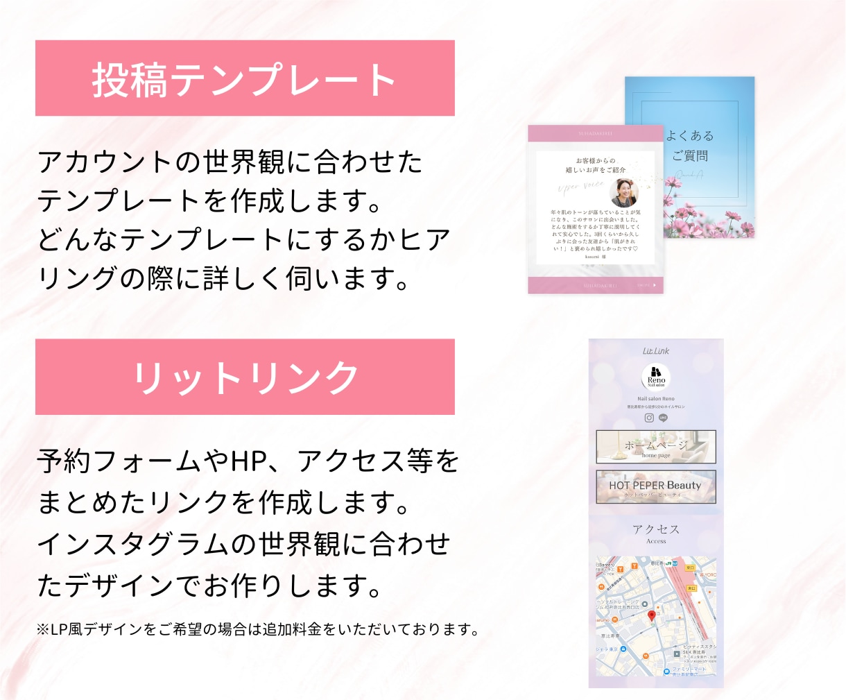 美容サロン等集客につながるインスタグラム構築します 初めてでも安心！グリッド・投稿画像・リットリンク作ります イメージ10