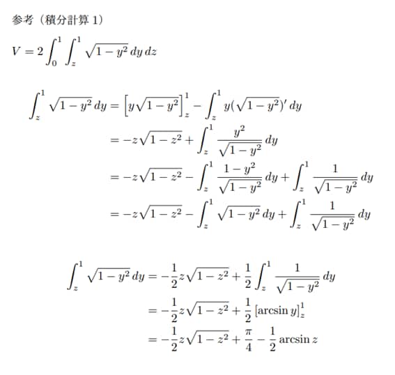 Latexで数式・図を含む文書を作成します 数学のプリントや過去問などをきれいに作ります イメージ3