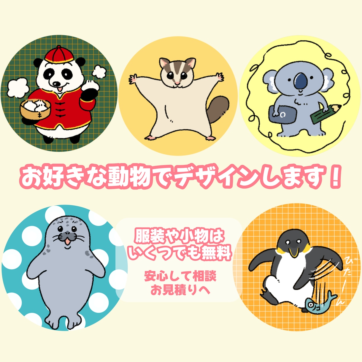 実績500件以上★⭐︎ゆるかわイラストお描きします あなただけのポップ〜シュールなキャラ作成！即納◎修正無制限◎ イメージ3