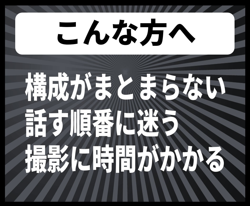 視聴維持率を意識したYouTube台本を作成します 構成整理から、最後まで見られる台本へ イメージ2