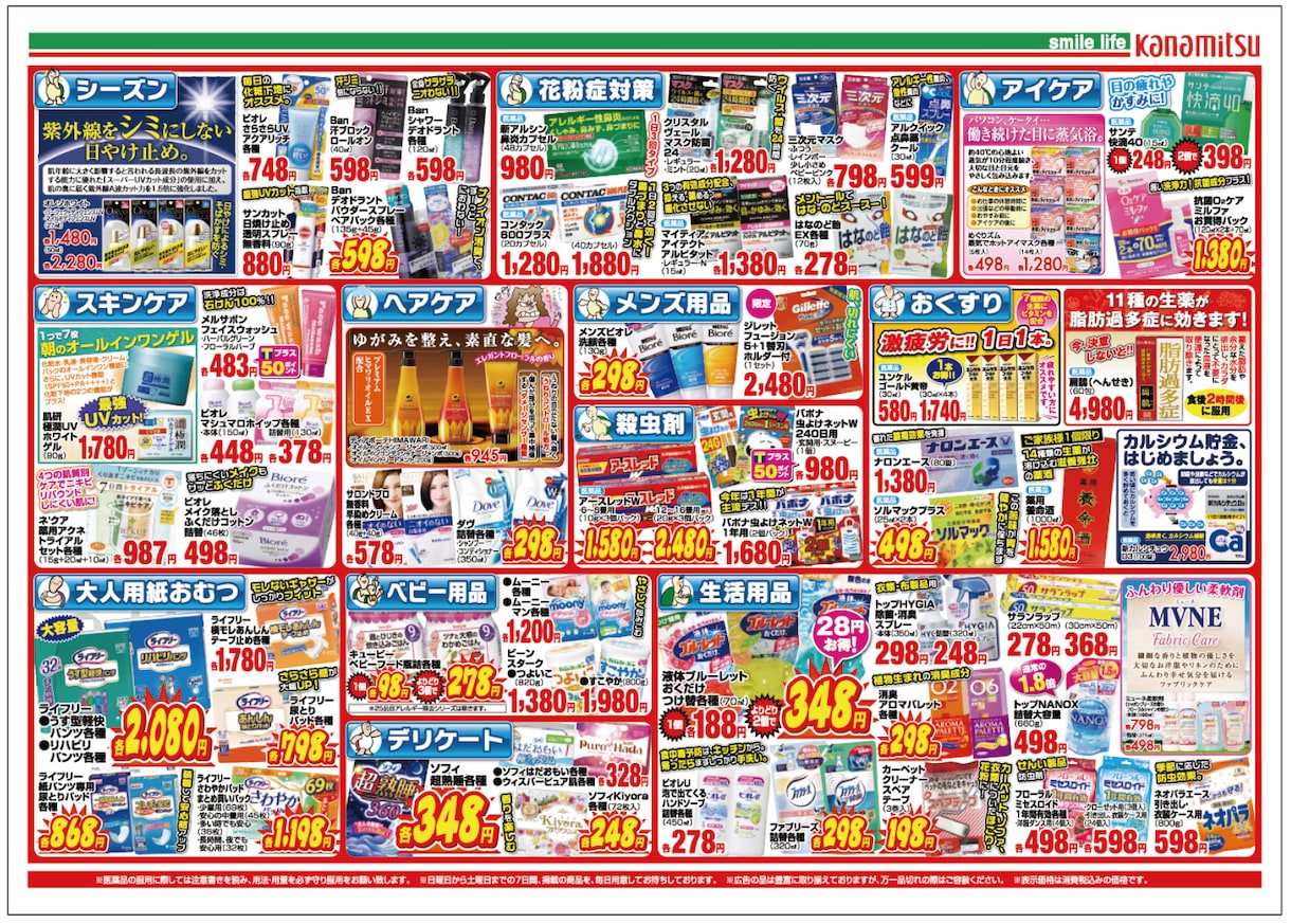 チラシのデザイン（サイズ問わず）承ります 10,000円〜25,000円＋α イメージ7