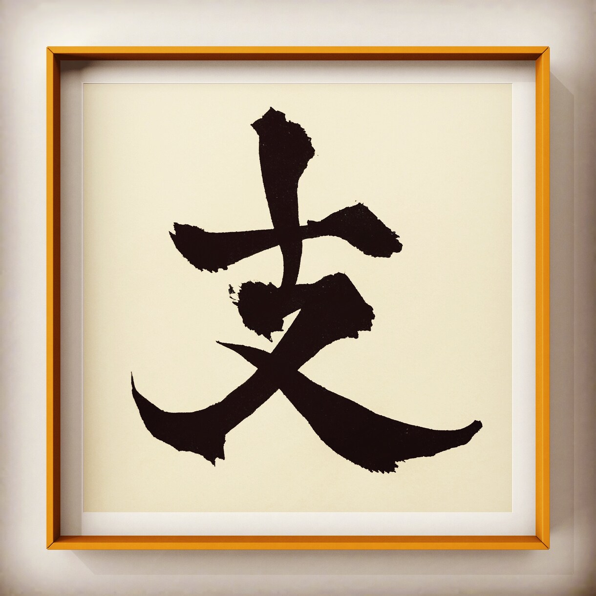 お好きな言葉を筆文字で表現します 漢字/平仮名/カタカナ/アルファベット、文字なら何でもOK！ イメージ3
